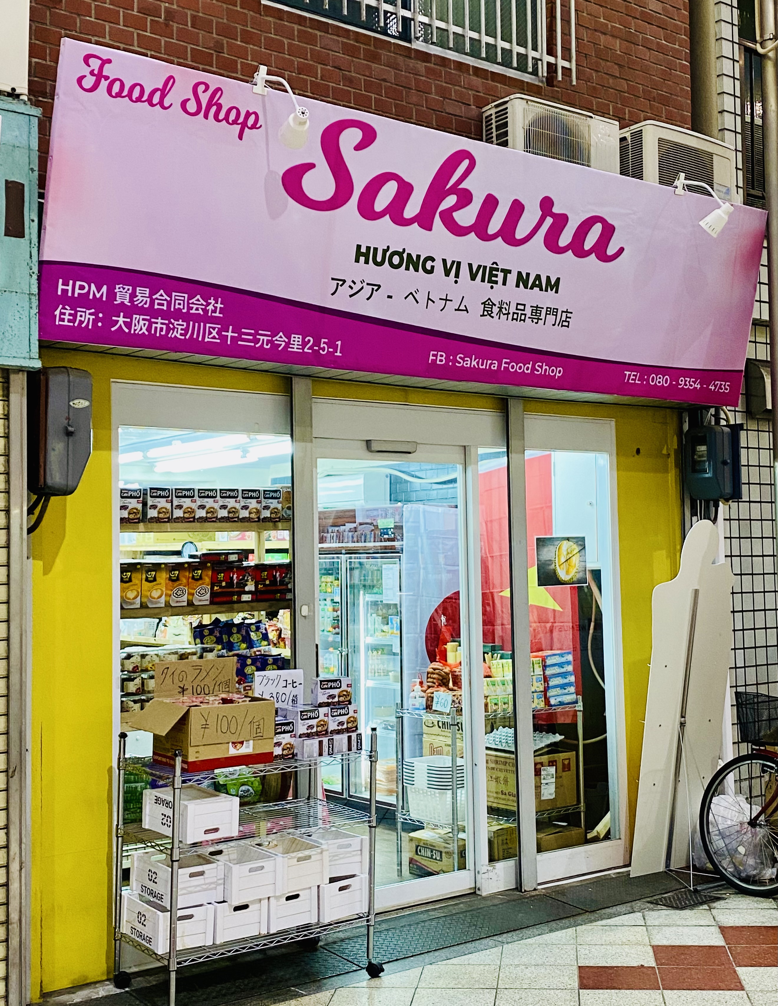 アジア・ベトナム食料専門店　Sakura