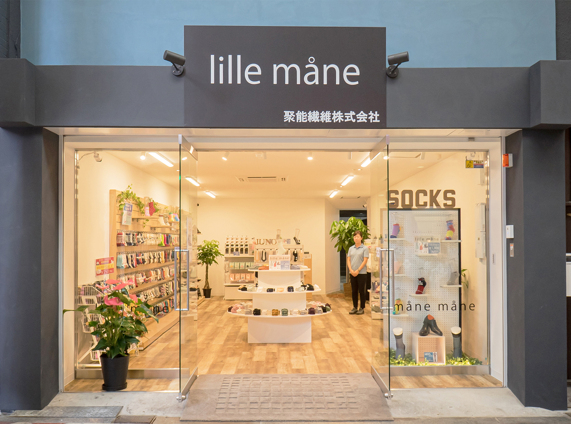 lille måne 聚能繊維株式会社