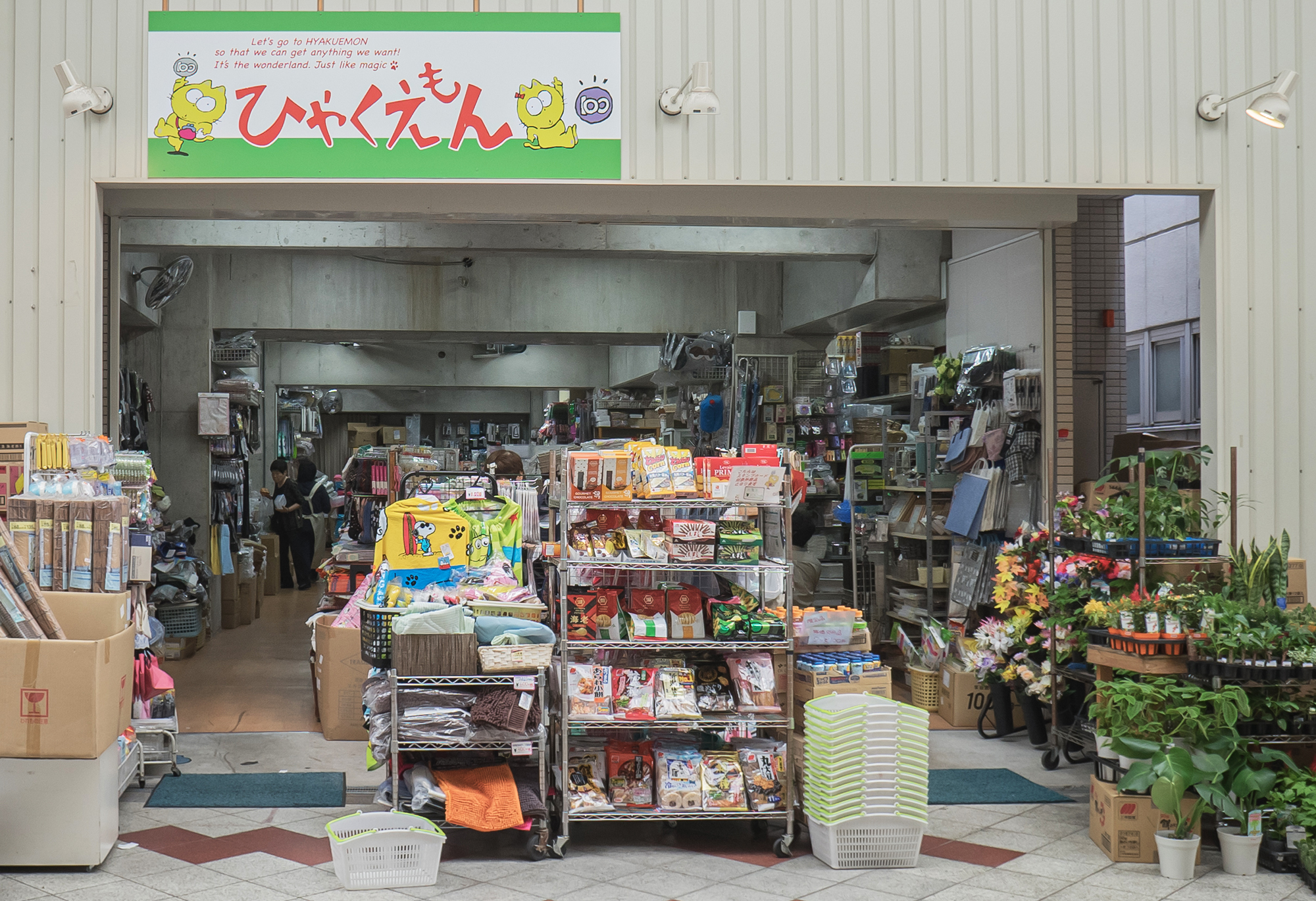 ひゃくえもん十三店